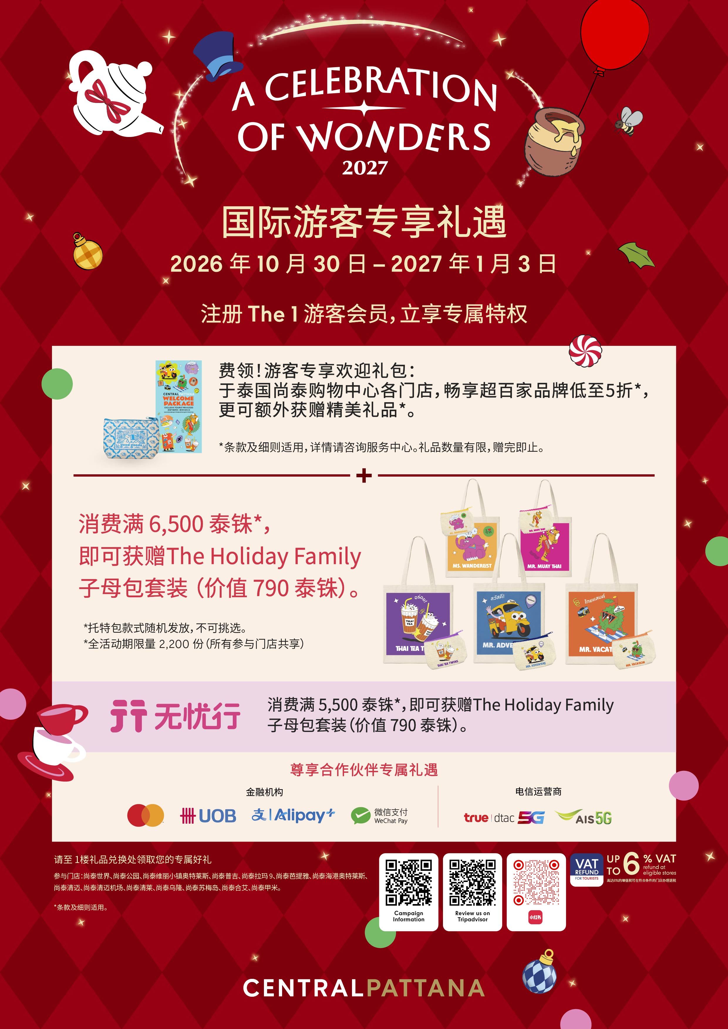 Grand Grand Sale 国际游客专享礼遇